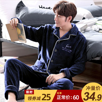  Mens pajamas autumn and winter long-sleeved coral velvet plus velvet thickened warm flannel home clothes winter 2021 new