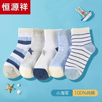 Little Navy [5 пар]