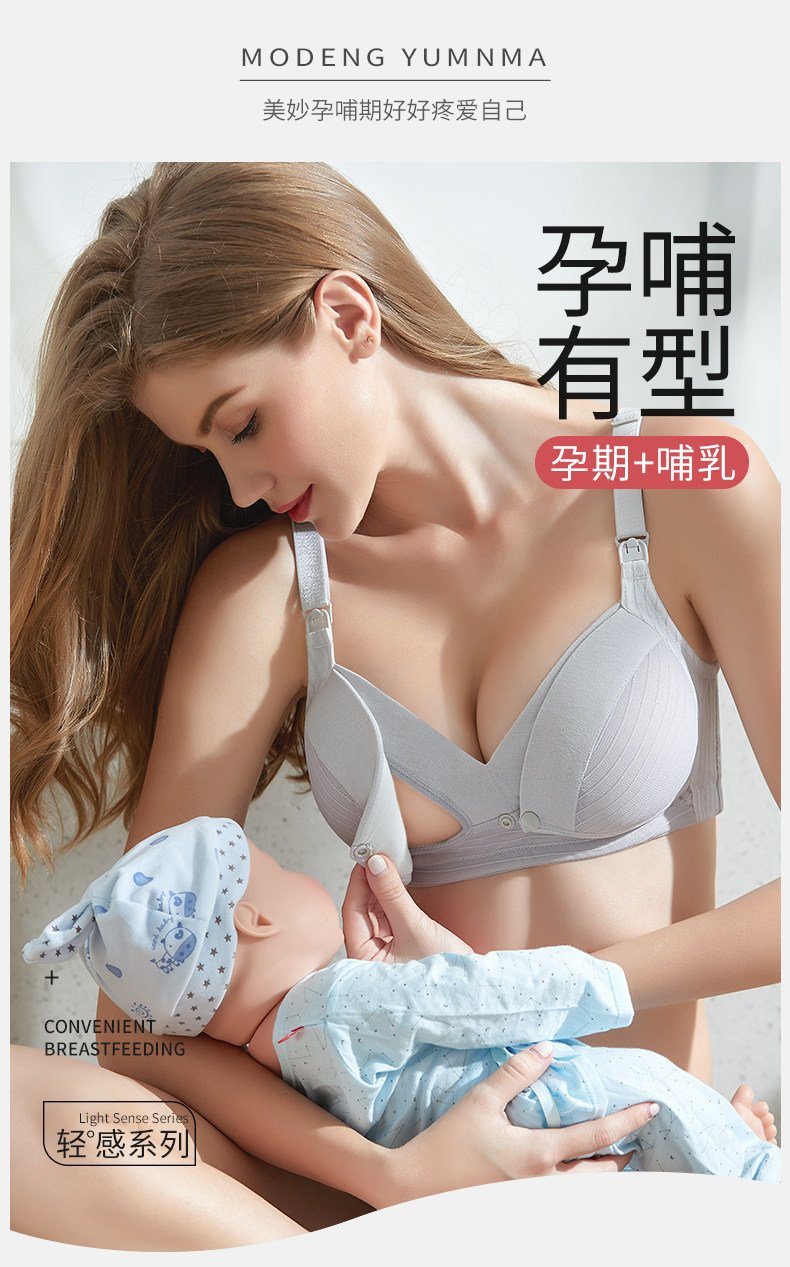 哺乳内衣孕妇文胸聚拢防下垂产后喂奶纯棉怀孕期专用胸罩夏季薄款 — 11