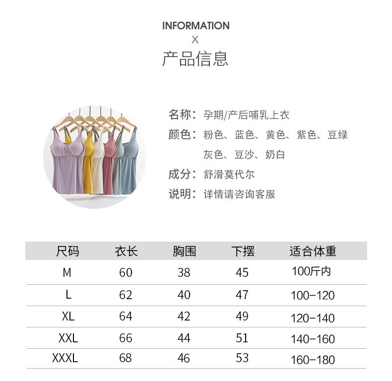 哺乳背心孕妇吊带怀孕期专用莫代尔内搭打底产妇喂奶秋冬夏季薄款 — 2
