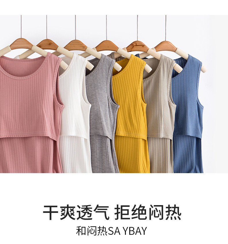 哺乳背心孕妇吊带怀孕期专用莫代尔内搭打底产妇喂奶秋冬夏季薄款 — 12