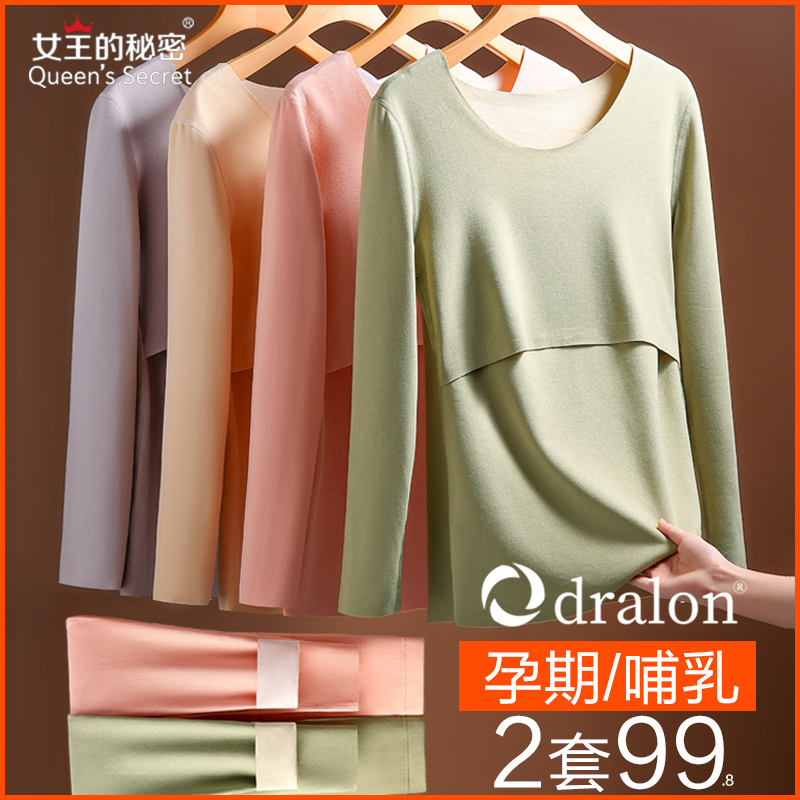 Pregnant Woman Autumn Clothes Autumn Pants Suit Duvet Warm Underwear Breastfeeding Pajamas Postnatal Plus Suede Thickened Lunar Subsuit Autumn Winter-Taobao