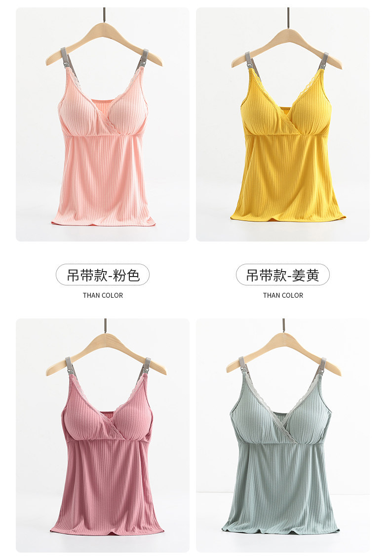 哺乳背心孕妇吊带怀孕期专用莫代尔内搭打底产妇喂奶秋冬夏季薄款 — 16