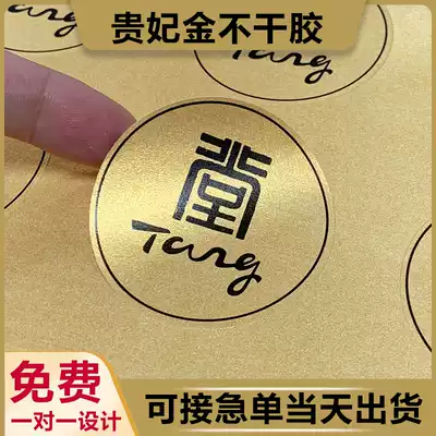 Ancient book paper special self-adhesive printing custom retro label custom tea honey logo sticker logo custom