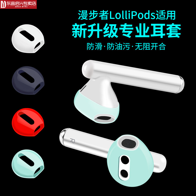 Comber lolipads Bluetooth headphones protective sleeves lollipops anti-slip ear caps liquid silicone Ear Plugs Cover Ultrathin Anti-Fall Shell Lollids Wireless Soft Shell