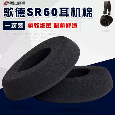 Goethe SR60 SR80 SR125 SR225 M1 M2 Headphone cover Sponge cover Hollow cotton pad Alice Mpro Headset solid SR325I Replacement ear
