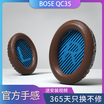 Dr. BOSE QC35 QC15 QC25 earmuffs earmug earpiece cover AE2 leather case head-mounted Bluetooth sponge cover lambskin QC2 ear cover replacement headset accessories noise reduction protection