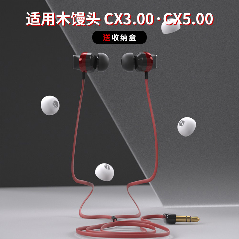 Applicable Morihaisel headphones in ear-type earplugs wood buns ear caps cx3 00 ear cover cx7 00BT soft silicone stopper 300S gum cover in-Ear special anti fall small cap mo