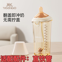 Straight drinking tube accessories: suitable for British flip-top PPSU baby bottles childrens sippy cups straight straws for babies to drink milk and water