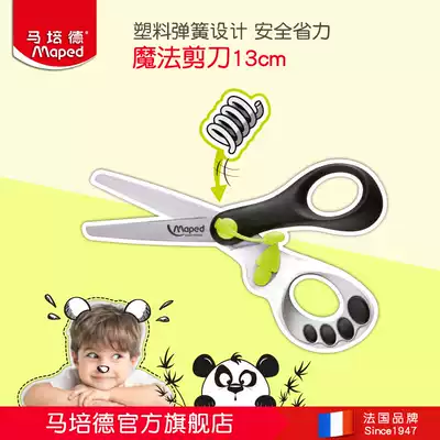 Maped magic labor-saving stainless steel round head safety scissors kindergarten children Baby children handmade DIY spring cute cartoon paper-cut portable art office scissors