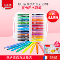  Ma Peide watercolor pen Childrens safe washable color pen set 24 colors 36 colors Primary school students kindergarten baby color painting tools Painting students with brushes 12 colors soft head color pen