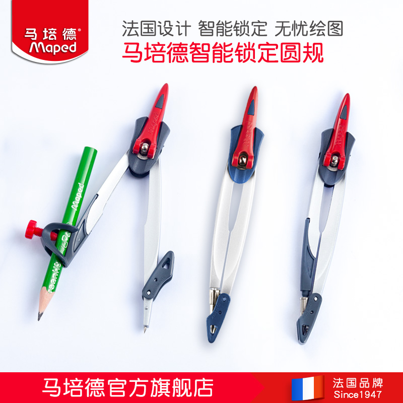 Ma Peide intelligent locking compass drawing tool clipable pen lead core compass Junior high school students drawing primary school students practical design Cute multi-functional students with exam 5-piece set of metal compass