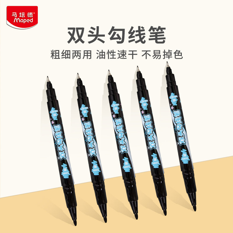 French Maped double-headed marker pen oily not easy to fade Kindergarten children's thick and thin double-headed hook line pen waterproof quick-drying hook edge pen clothes signature pen signature pen painting marker pen