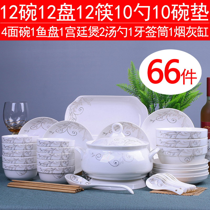 The dishes suit 66 pieces of jingdezhen ceramic bowl of rice noodles in soup bowl of household food dish plate combination of eating food suits for