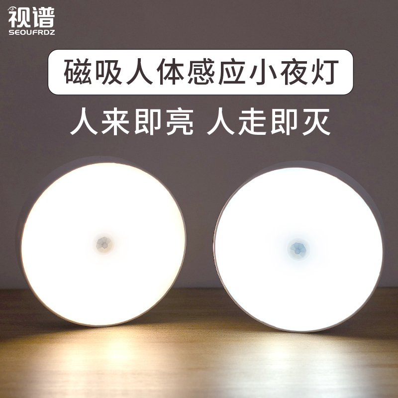 LED night light human body induction smart baby breastfeeding eye protection bedside bedroom sleep rechargeable aisle home