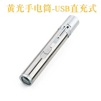 Huangguang Flashlight USB Direct зарядка