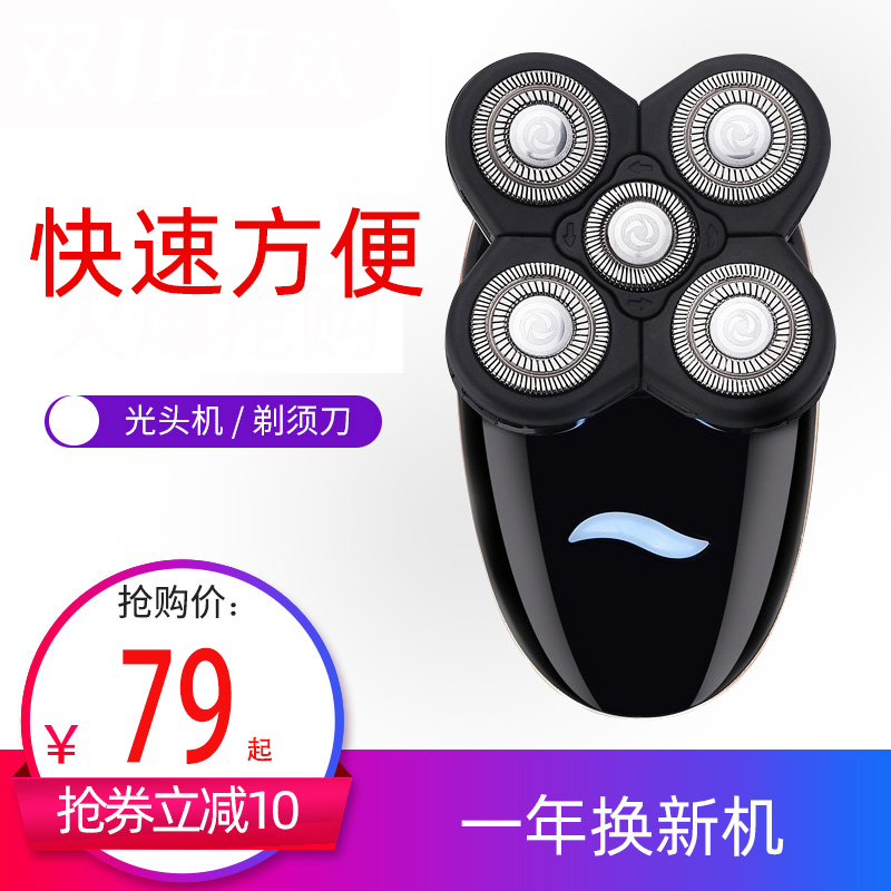 Electric razor rechargeable razor beard knife multi-functional five-head bald head trimmer body wash self-cut - Taobao