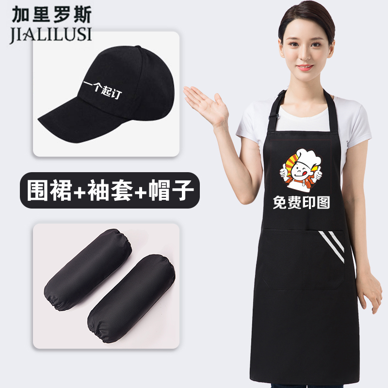 Apron three-piece suit overalls men's 2022 new fashion women's catering hot pot restaurant restaurant custom logo printing