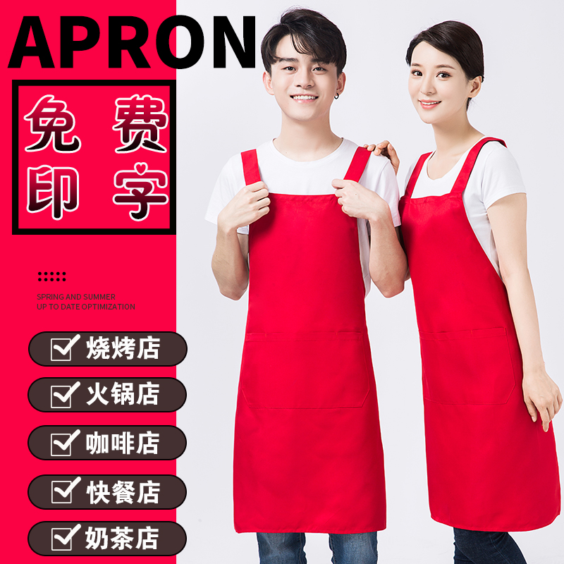 Pure Color Apron Customised Logo print Fashion Kitchen Milk Tea Shop Mechia Supermarket Work Uniform for men and women