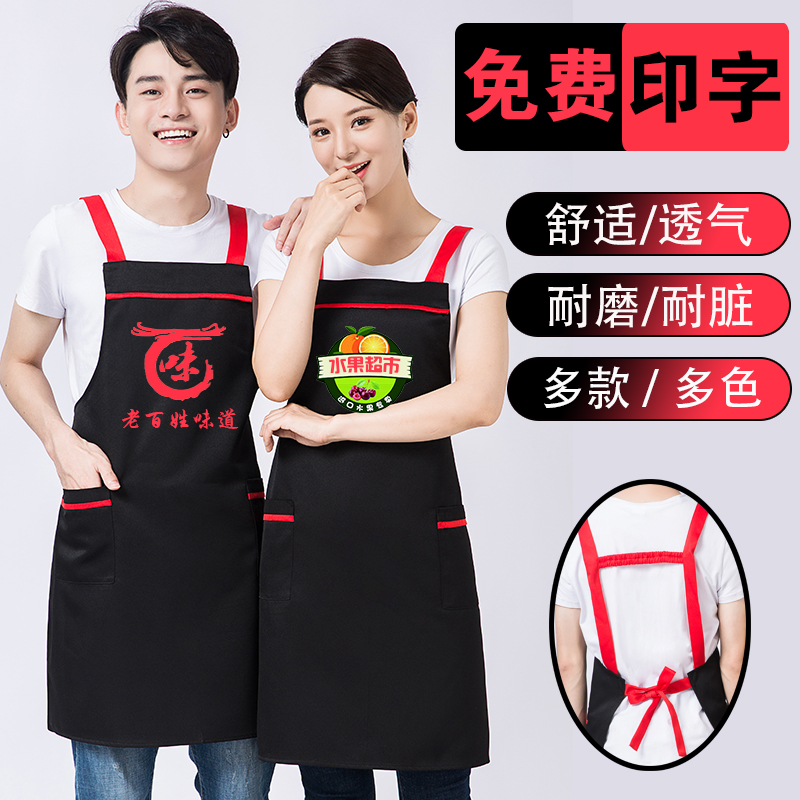 Raw Fresh Fruit Supermarket Selling Yard Waitress Work Wear Apron Custom Logo Dining Kitchen Set for a printed word pattern