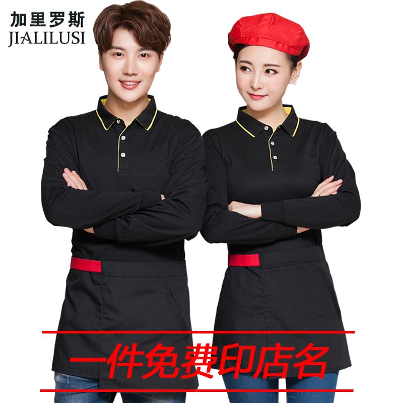 Attendant Autumn Winter Clothing Cake Milk Tea Shop Fast Food Restaurant Supermarket Catering Barbecue Fire Pot Shop Working Long Sleeve T-shirt