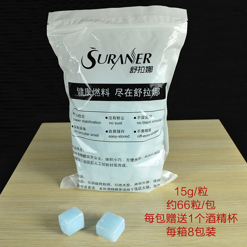 Solid Alcohol Block Barbecue Charcoal Ignition Wax Block Small Hot Pot Waterless Solid Wax Dry Pot Fuel Block 15g