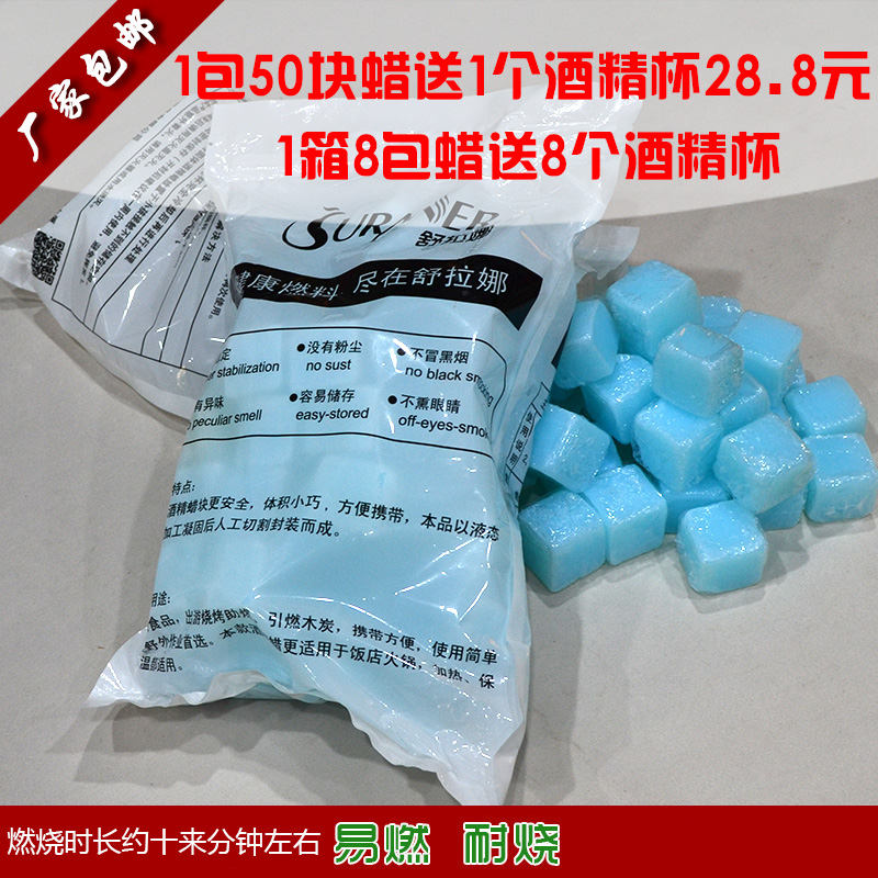 Solid Alcohol Block Alcohol Block Waterless Alcohol Solid Alcohol Alcoholic Alcohol Cream Barbecue Alcoholic block 50 grain 1 pack