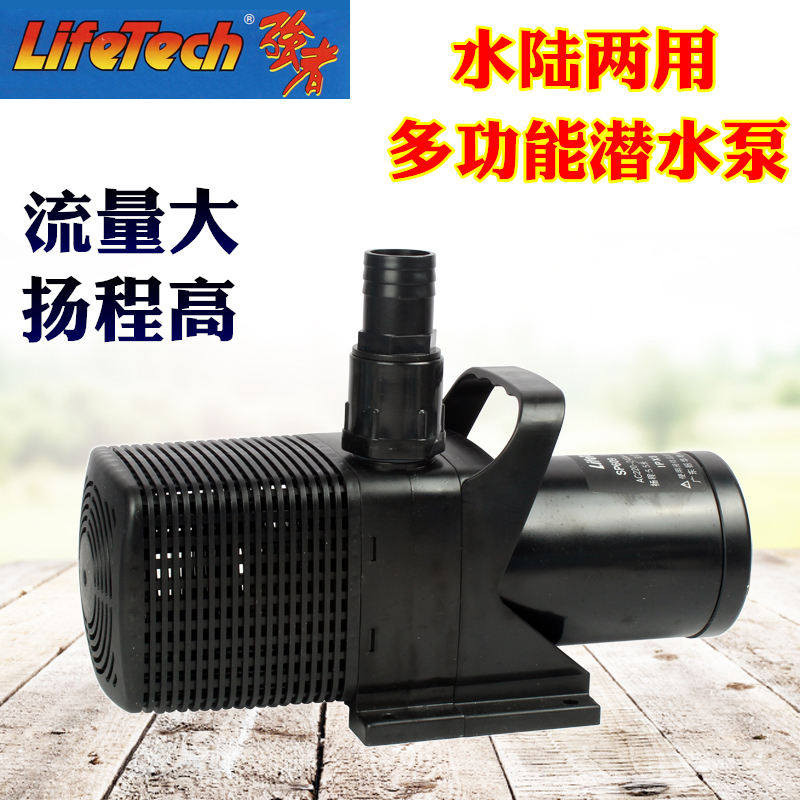 Yuchi Water Pump Filtration Circulation Pump High Power Pump Amphibious Submersible Pump Lifetech Strong Water Pump