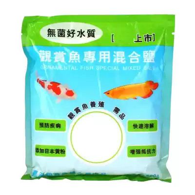 Ornamental fish special salt sea salt fish dedicated mineral salt fish tank aquarium prevention disease elimination urgent