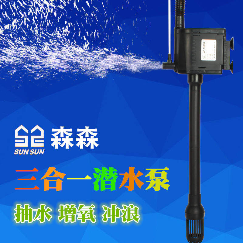 Sensen Three-in-one Submersible Pump Filter Oxygenation Pump Fish Tank Aquarium Three-in-one Water Pump Filter Mute Water Pump