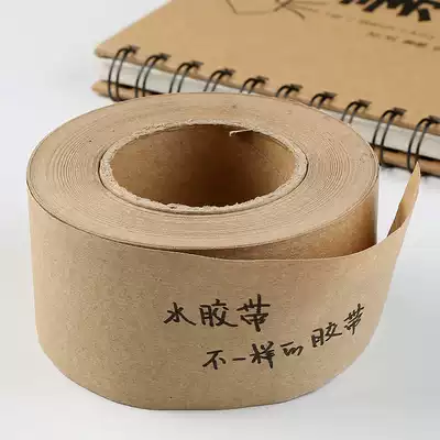 (2 rolls)Borglino water-soluble tape Art students special gouache watercolor painting special wet buffalo skin paper tape Photo frame mounting flowers can write