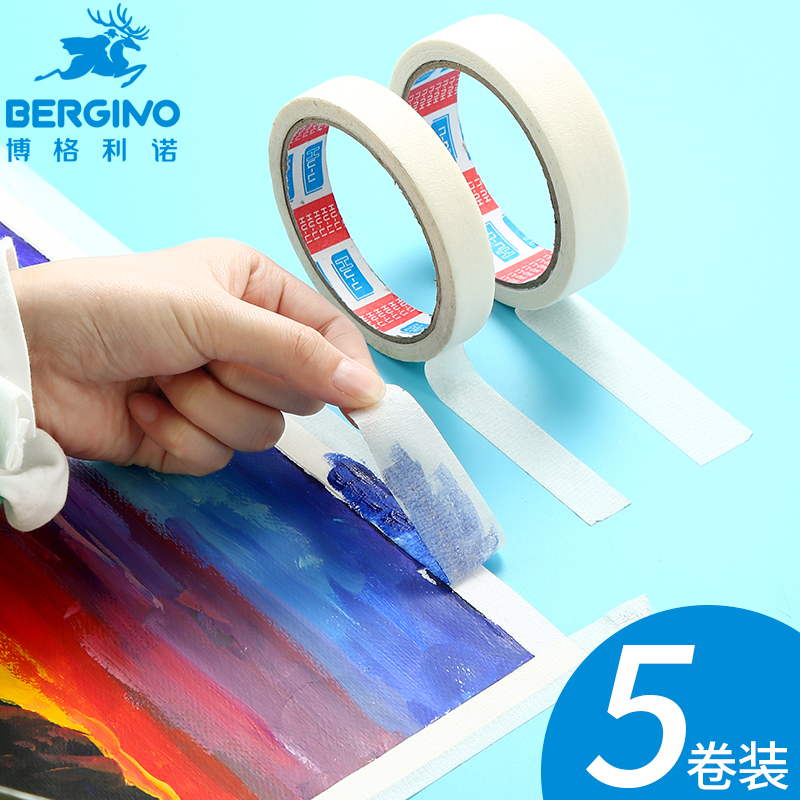 Masking tape for painting art students special watercolor tape gouache painting sketch White American paper tape background wall without trace welt Water-soluble tape does not hurt paper decoration spray paint masking