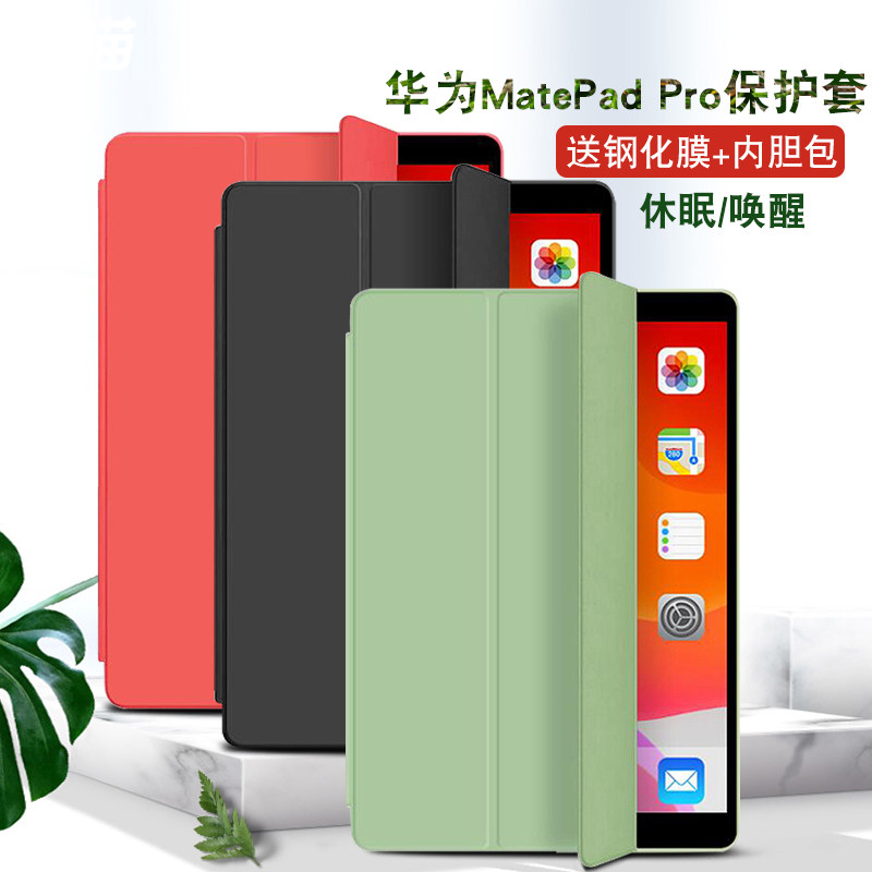akr is suitable for the new Huawei tablet matepad pro protective cover 10 8 inches silicone soft shell sleep wake-up cover folding all-inclusive thin protective shell magnetic suction leather cover female simple fashion
