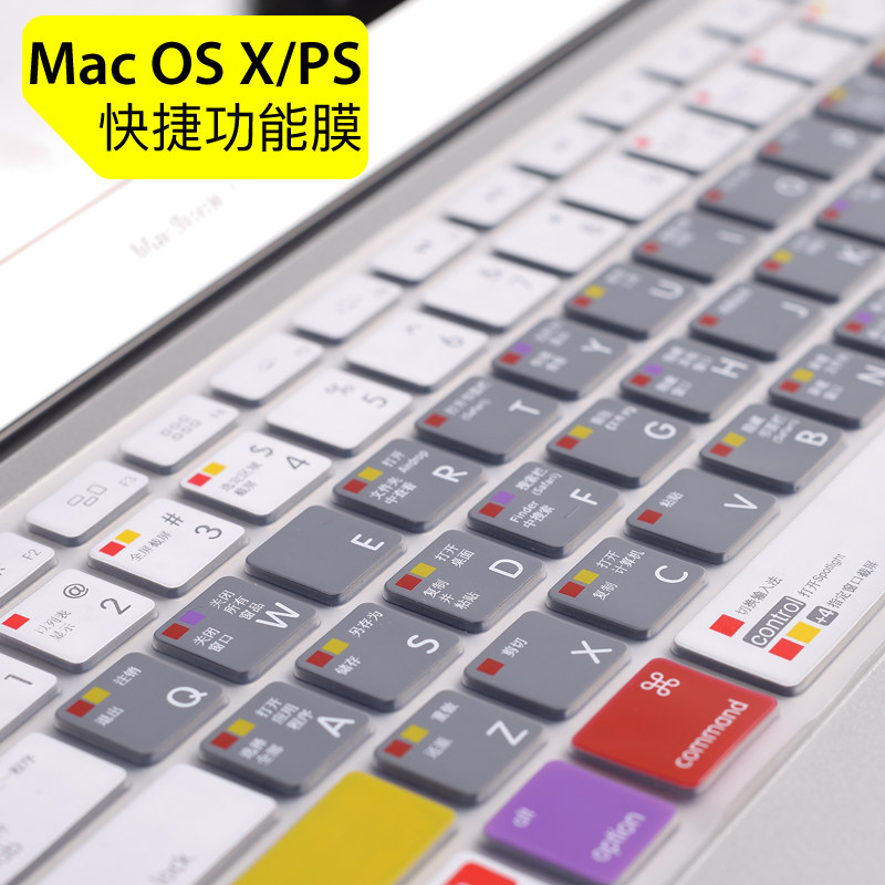 Apple computer macbook air13 3-inch keyboard film mac pro15 inch 12 Anti-collision strip film Apple system shortcut function keys PS shortcuts photos