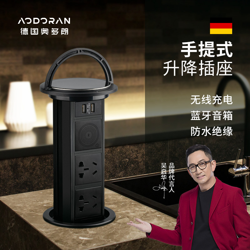 Odorant Lift Socket Desktop Embedded Power Kitchen Island Bench Porous position wireless charging multifunction plug-in