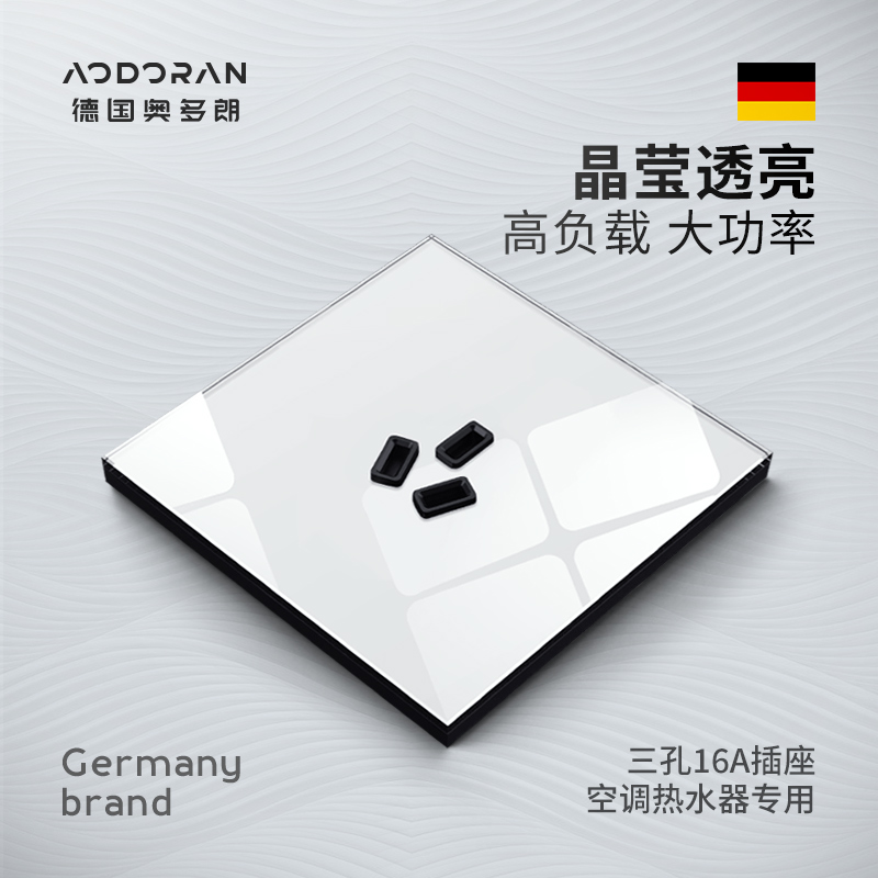 Odoran 86 type switch socket panel household three-hole 16a air conditioning water heater special wall wall socket