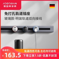 Odoran wireless power track socket Removable kitchen special household surface-mounted slide sliding two-way glass