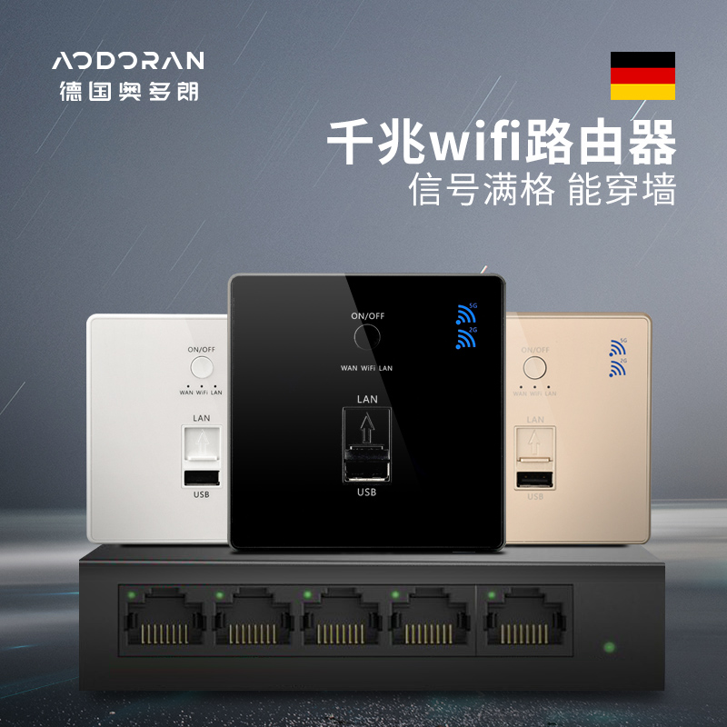 Odoran 86 type 300m wireless smart wifi wall ap router panel home high speed USB into the wall type