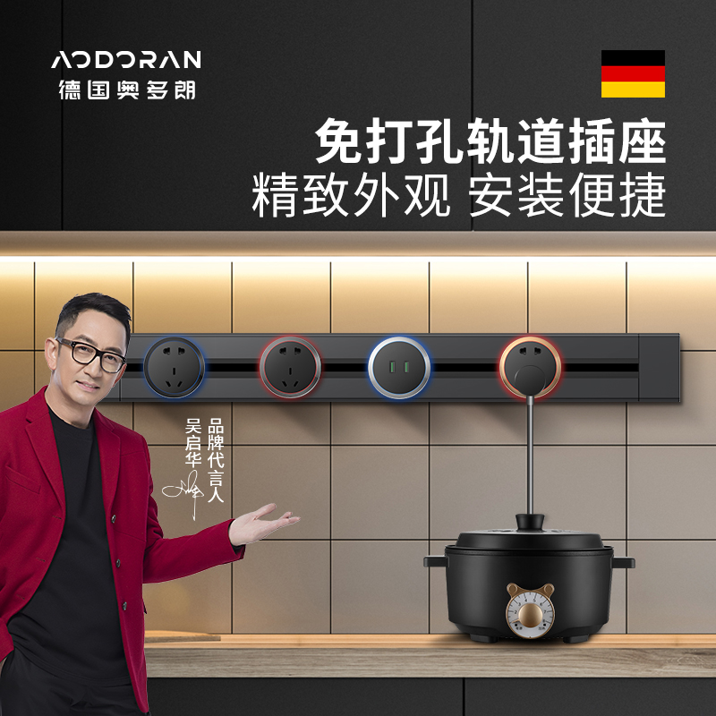 Audolam rail socket removable home wireless charging source kitchen dedicated multi-function sliding power rail