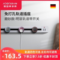 Odoran rail socket surface mounted removable wireless power slide guide Home kitchen special with switch matte