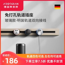Odoran rail socket Kitchen dedicated mobile power rail socket with USB charging two-way surface glass