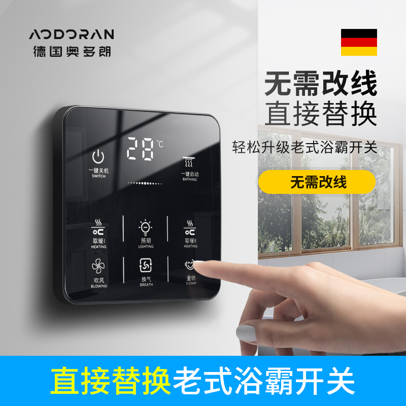 Yuba switch five-open touch powder room universal waterproof five-in-one 5-open smart touch screen switch panel 4 four-open