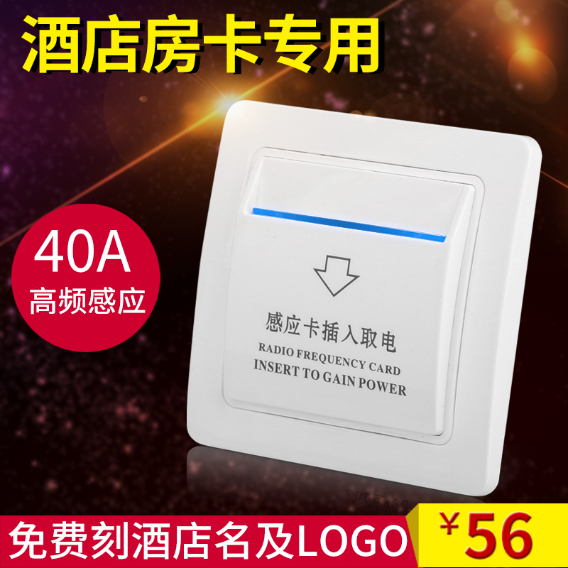 Oudolang hotel hotel power switch high frequency induction card power card 40A with delay