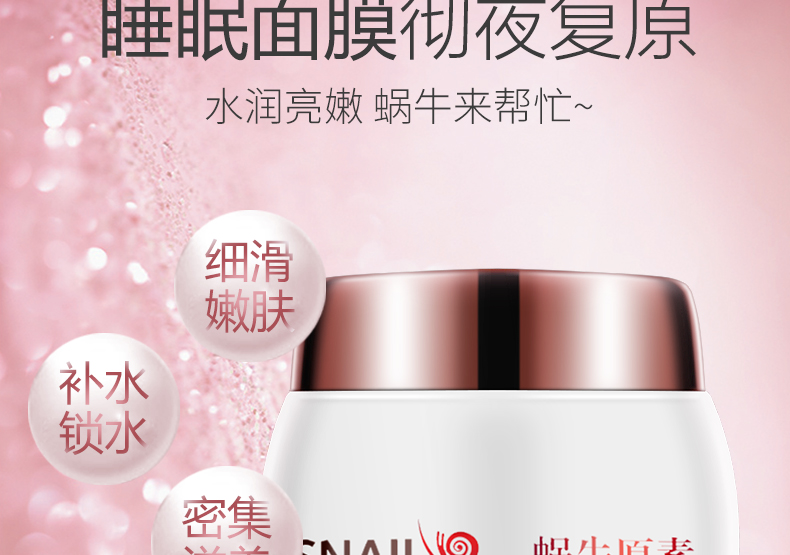 Mặt nạ ngủ dạng lỏng ốc sên nữ dùng một lần làm trắng da dưỡng ẩm ban đêm kem dưỡng ẩm làm sáng màu da đích thực nam - Mặt nạ viên uống collagen