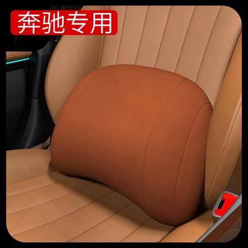 Mercedes -Benz Head Pillow GLC260LC C200E300LS подушка подушка подушка подушка подушка на подушка с продвинутой подушкой сиденье подушки