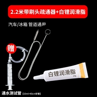 2,2 метра устройства для дноуглубков (вторая генерация головка щетки)+белая литиевая смазка (10G) #GIFT Теста пробирки