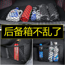 Car seat storage bag Isolation mesh pocket Car trunk fixed mesh bag Storage bag Car elastic