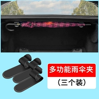 Универсальный зонтик, 3 шт