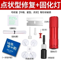 【Модель ремонта в форме точечной формы】+