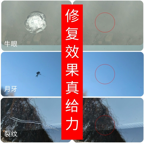 Auto Glass Repair Solution переднее ветровое стекло.